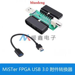 MiSTer FPGA Analog IO Board V6.1 歷史價格詳細信息