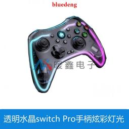 【switch pro無線手把】藍芽手柄 控制器 遊戲手把 遊戲手柄 搖桿 steam安卓 HD雙馬達震動 歷史價格詳細信息
