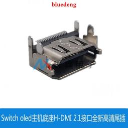 Switch OLED 原裝替換殼｜白色｜Joy-Con替換殼/底座替換殼/遊戲機外殼/手把外殼/Switch配件 歷史價格詳細信息