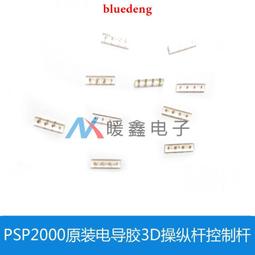 PSV2000原裝按鍵 8件套PSVITA2000全新 功能按鍵 L R方向鍵配件 歷史價格詳細信息