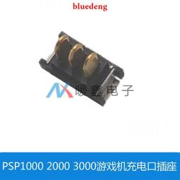 PSP1000/2000/3000通用 原裝 維修配件 USB數據線接口 USB插口 歷史價格詳細信息