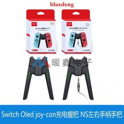 Switch Joy-Con充電握把內置電池手把支架NS充電器移動電源帶指示燈可邊充邊玩OLED通用 歷史價格詳細信息