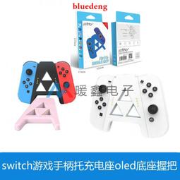 Switch 手把充電座 手把四充 NS四合一座充 四充座充 四合一搖桿充電座 四合一充電器 JOYCON 充電 充電座 歷史價格詳細信息