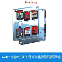 Switch游戲NS透明展示盒收藏保護收納殼卡帶包裝套防塵罩 歷史價格詳細信息