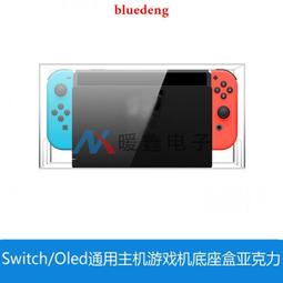 Switch 防塵罩 RGB光底座盒｜寶可夢朱紫款｜通用OLED - 主機防塵罩/展示盒/壓克力罩【台灣現貨】 歷史價格詳細信息