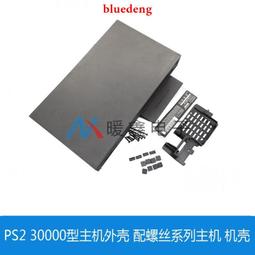 PS2 30000X內置風扇 厚機3W/5W主機散熱風扇 PS2 3萬風扇維修配件 歷史價格詳細信息