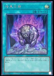 《白饅頭小舖》 DUNE-JP069 幻變騷靈 復興 (普卡) 歷史價格詳細信息