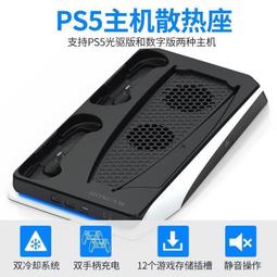 PS5主機多功能散熱風扇底座帶藍光PS5游戲手柄充電座充游戲周邊 歷史價格詳細信息