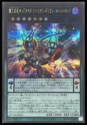 《白饅頭小舖》 QCDB-JP038 勵輝士 入魔蠅王 (亮面) 歷史價格詳細信息