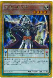 《白饅頭小舖》 GP16-JP016 勵輝士 入魔蠅王勵輝士略魔蠅王 (黃金) 搜:LVAL-JP056 壓傷90分 歷史價格詳細信息