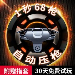 遊戲自動壓槍滑鼠宏設置自定義6檔切換6400dpi雞有線靜音 歷史價格詳細信息