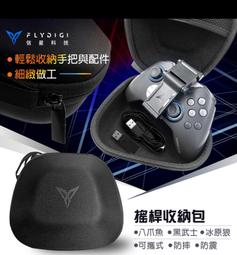 FLYDIGI 飛智 冰原狼2 二代 任天堂 SWITCH NS PC 無線手把 多模板 霍爾搖桿 台灣公司貨 台中 歷史價格詳細信息