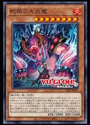 炎魔的數字試煉 Game of Suspicion 繁體中文版 台北陽光桌遊商城 歷史價格詳細信息