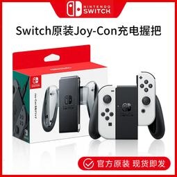 遊戲手柄switch手柄握把座joycon手柄有線switcholed帶殼支架HKII器ns游戲機周邊配件迷你便攜 歷史價格詳細信息
