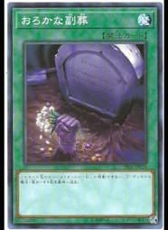 《白饅頭小舖》 SR06-JP022 闇黑世界-影之敵托邦- (亮面) 歷史價格詳細信息