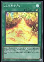 《白饅頭小舖》 SR14-JPP02 真炎王 小不死鳥 (亮面) 歷史價格詳細信息