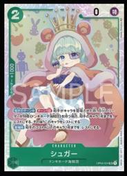 《白饅頭小舖》海賊王 OPCG 航海王 OP02-051 SR 艾波利歐・伊娃柯夫 歷史價格詳細信息