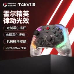 蓋世小雞T4K幻境有線遊戲手柄PC電腦雙霍爾搖杆扳機Steam雙人成行 歷史價格詳細信息