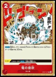 龍之吐息 (中文版) Dragon‘s Breath HABA 歷史價格詳細信息