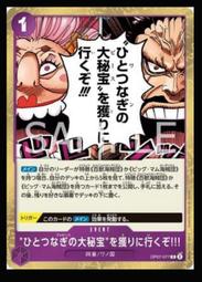 《白饅頭小舖》航海王 OP07-024 C 可亞拉 海賊王 OPCG 歷史價格詳細信息