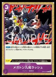 《白饅頭小舖》航海王 OP07-024 C 可亞拉 海賊王 OPCG 歷史價格詳細信息