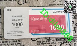 任天堂ique神游票 神游機卡片 任天堂紀念品 歷史價格詳細信息