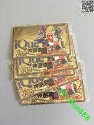 任天堂ique神游票 神游機卡片 任天堂紀念品 價格比較,價格查詢,歷史價格詳細信息