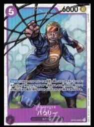 《白饅頭小舖》海賊王 航海王 ST07-007 C 夏洛特・布璃叡 歷史價格詳細信息