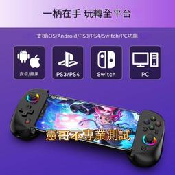 d8手機拉伸遊戲手柄雙霍爾無線iso安卓平板體感震動手柄 歷史價格詳細信息