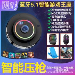 魅影王座 M3 安卓手機 平板 鍵鼠轉換器 讓手機平板使用鍵鼠打電玩 ApexM COD 香腸派對 吃雞神器 歷史價格詳細信息