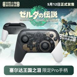 【滿額免運】任天堂墨將烈風遊戲手柄pc手柄電腦版steam體感無線手柄星空s 歷史價格詳細信息