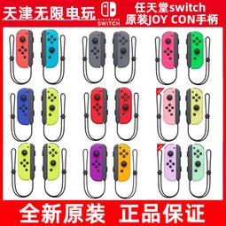 【滿額免運】任天堂墨將烈風遊戲手柄pc手柄電腦版steam體感無線手柄星空s 歷史價格詳細信息