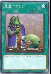 《白饅頭小舖》 DBSS-JP043 哥布林暴發戶 成金哥布林 (普卡)搜尋 DBSW-JP043 SD31-JP030 價格比較,價格查詢,歷史價格詳細信息