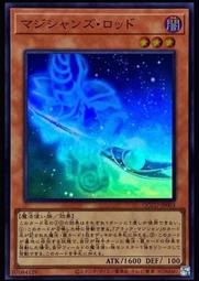 《白饅頭小舖》 QCCU-JP003 魔導師之杖 (亮面) 價格比較,價格查詢,歷史價格詳細信息