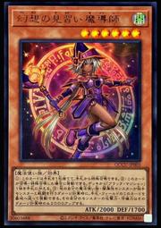 《白饅頭小舖》 QCCU-JP003 魔導師之杖 (亮面) 歷史價格詳細信息