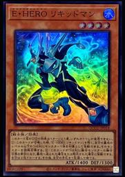 《白饅頭小舖》 QCCU-JP019 E・HERO 日昇俠 (亮面) 歷史價格詳細信息