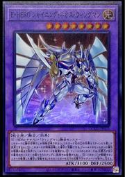 《白饅頭小舖》 QCCU-JP026 E-HERO 懷恨剋星 (亮面) 歷史價格詳細信息