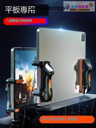 六指四鍵G65升級螺旋版 電競級 吃雞神器 透明款(一組2入)，四個自訂按鍵，每天輕鬆吃雞! 歷史價格詳細信息