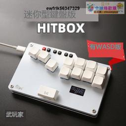 遊戲機hitbox拳皇15街霸6八向鍵盤搖桿手機游戲機STEAM平臺SWITCH鍵盤 歷史價格詳細信息