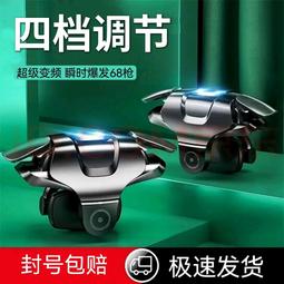 【免運】雞神器輔助手遊手機遊戲手柄安卓通用神奇食雞四指物理外部裝置機機械按鍵式不封號 歷史價格詳細信息