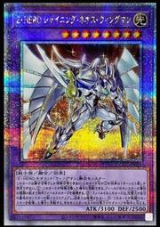 《白饅頭小舖》 QCCU-JP026 E-HERO 懷恨剋星 (亮面) 歷史價格詳細信息