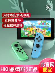 【免運】任天堂國行 Switch JoyCon體感震動左右雙手柄 紅藍 灰色 NS原裝 歷史價格詳細信息