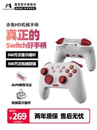 Switch手柄魔改背殼joycon透明手柄殼鉆石NS更換外殼後蓋改裝DIY 歷史價格詳細信息
