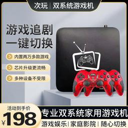 雙系統電視機遊戲機頂盒電視家用2023新款懷舊3D街機潘多拉魔盒 歷史價格詳細信息