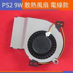 【電玩配件】PS2 70000型系列主機 維修配件 PS2 7W主機機殼 PS2 機殼 配螺絲 歷史價格詳細信息
