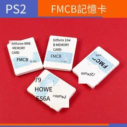 【電玩配件】PS2 70000型系列主機 維修配件 PS2 7W主機機殼 PS2 機殼 配螺絲 歷史價格詳細信息