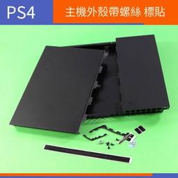 【電玩配件】PS4 1200型散熱片 主機壓片散熱器 配件PS4遊戲主機CPU支架散熱片 歷史價格詳細信息