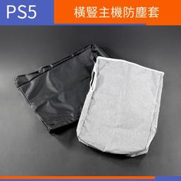 【電玩配件】PS5主機散熱機殼 配件 PS5光驅板主機替換外殼 PS5散熱風扇保護殼 歷史價格詳細信息