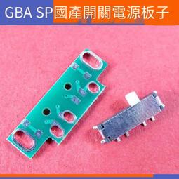【電玩配件】GBA SP機殼彩色標簽貼紙 卡通主題特別版B款貼紙 GBA SP標簽貼紙 歷史價格詳細信息