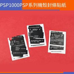 PSP1000/2000/3000通用 原裝 維修配件 USB數據線接口 USB插口 歷史價格詳細信息